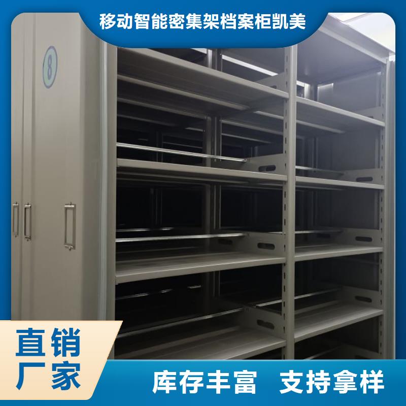 方便客商【凯美】橱式手动密集架