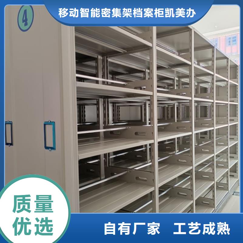 为您服务【凯美】钢制手动密集架