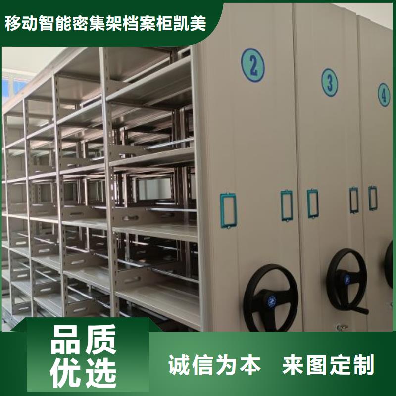 實地驗商【凱美】圓盤式檔案密集架