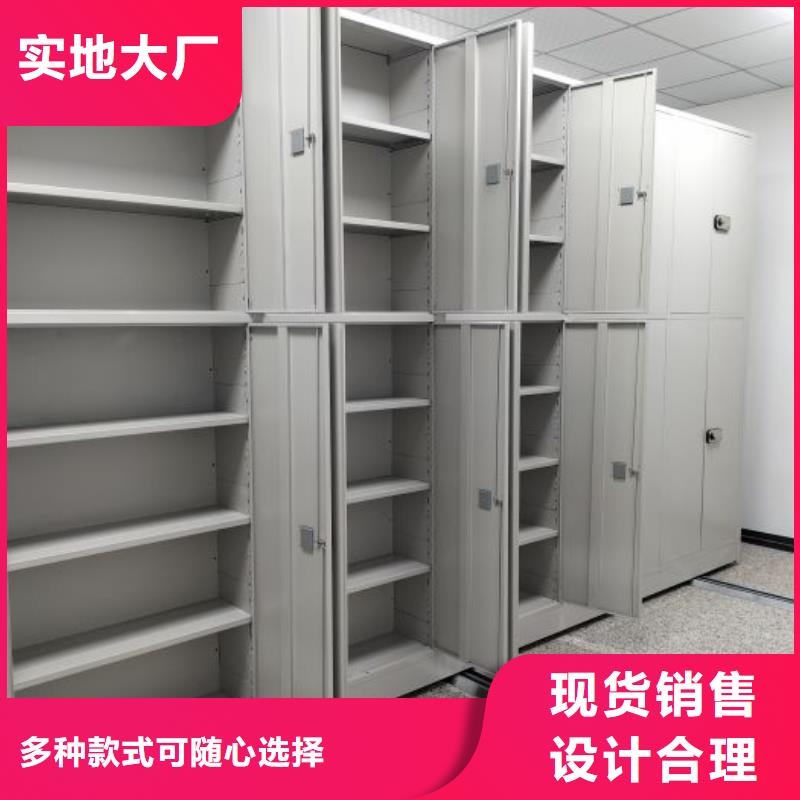 全封闭移动档案架现货销售厂家