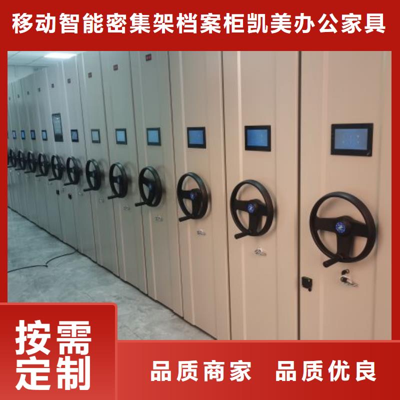 咨詢服務(wù)【凱美】檔案室手搖密集架