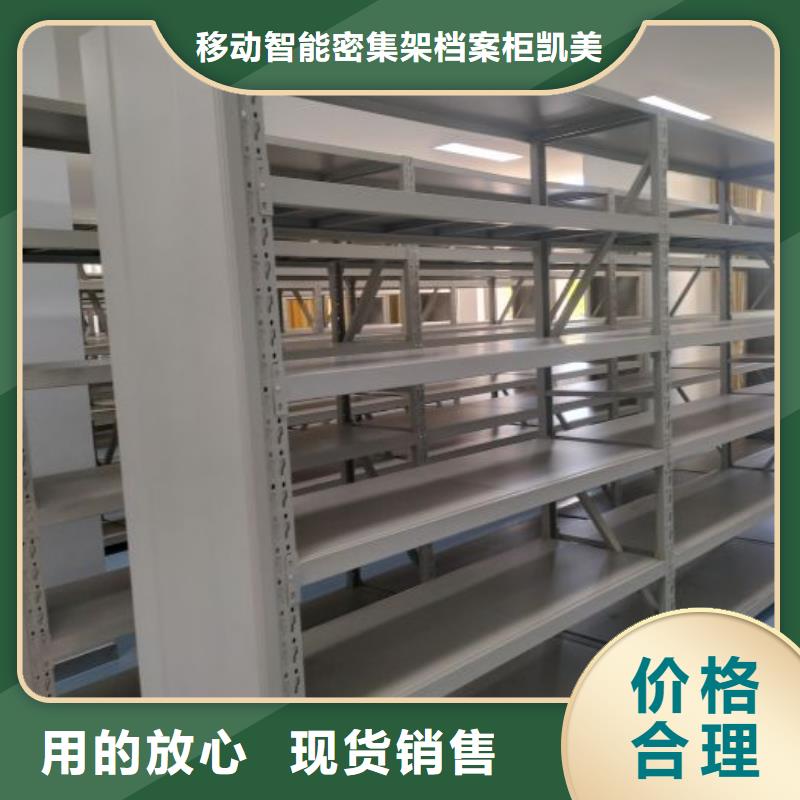 信为本【凯美】档案室手摇密集柜
