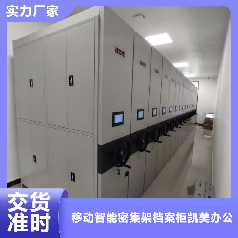 咨詢服務(wù)【凱美】檔案室手搖密集架