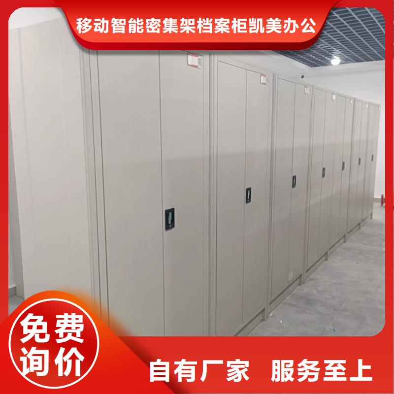 銷售商【凱美】密集架檔案柜