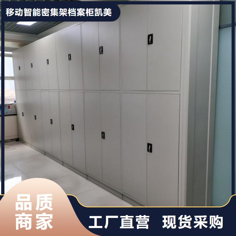 銷售商【凱美】密集架檔案柜