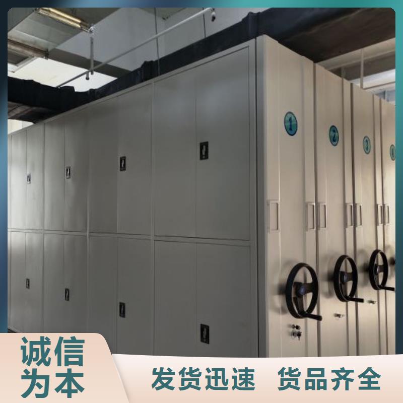 信為本【凱美】檔案室手搖密集柜