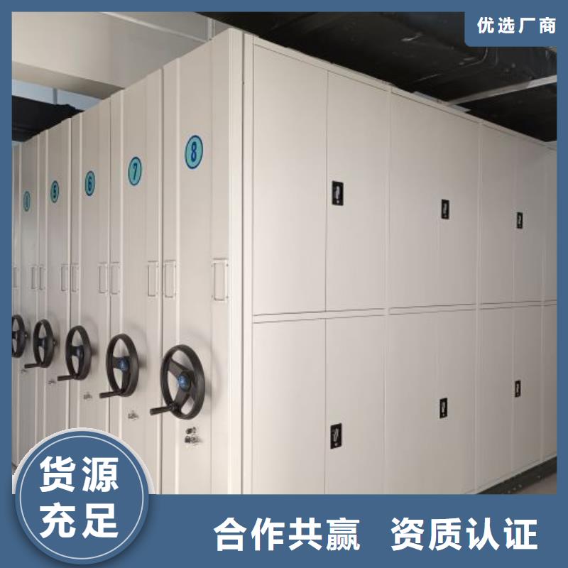 信為本【凱美】檔案室手搖密集柜