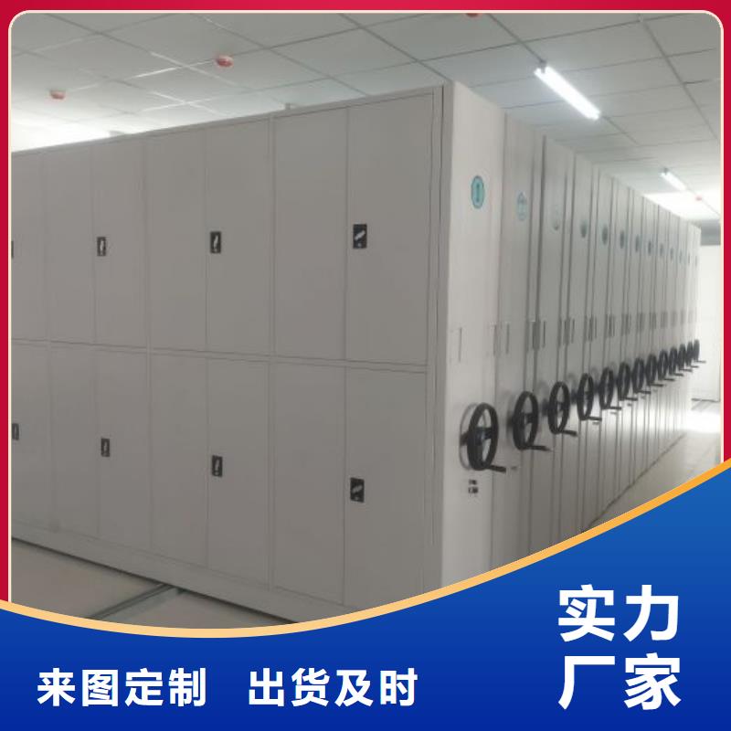 信為本【凱美】檔案室手搖密集柜
