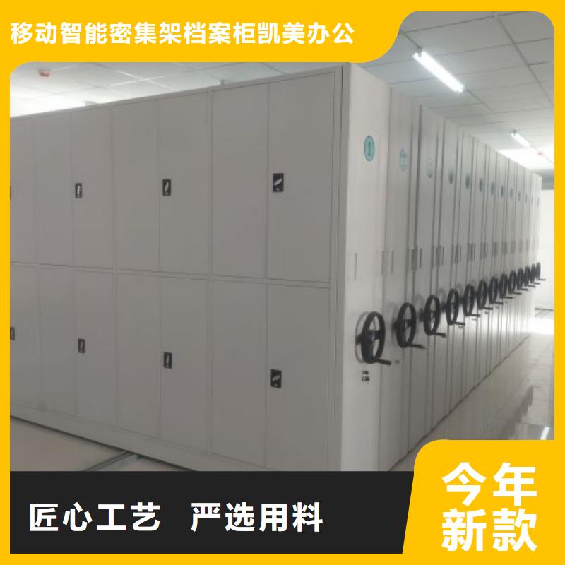 銷售商【凱美】密集架檔案柜