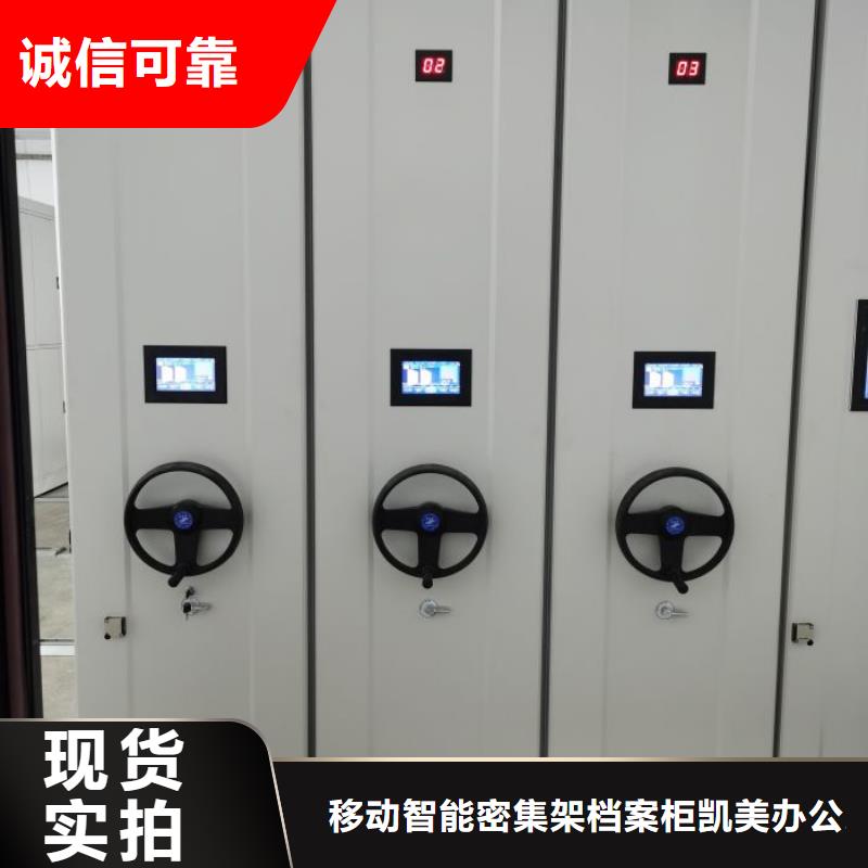 為您服務【凱美】手動密集書架