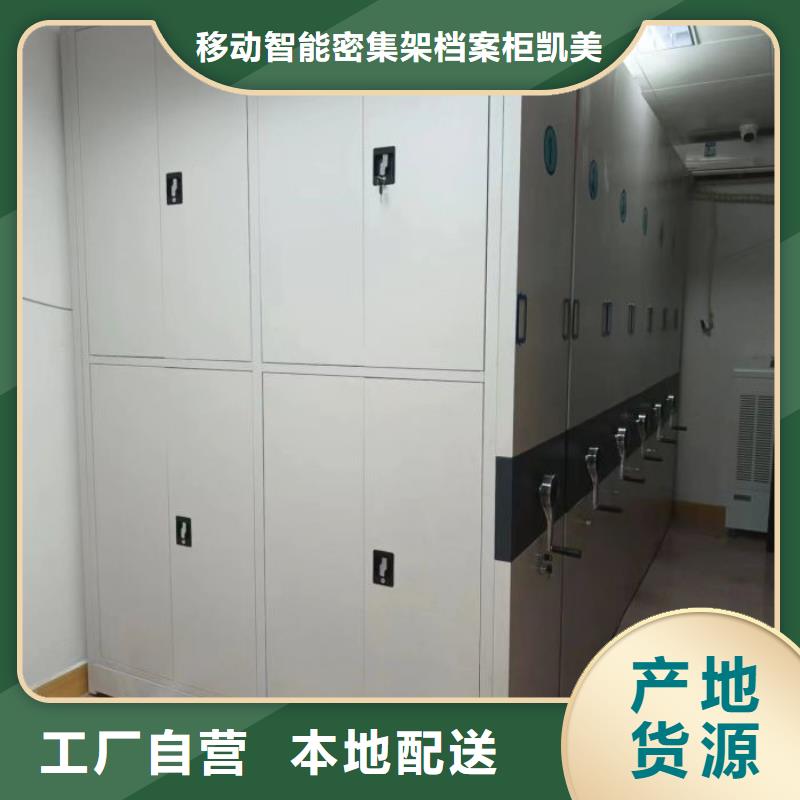 從事電動智能移動密集架銷售的廠家