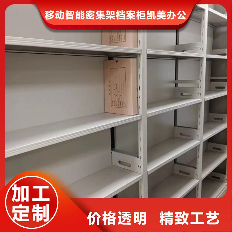 為您服務(wù)【凱美】手動密集書架