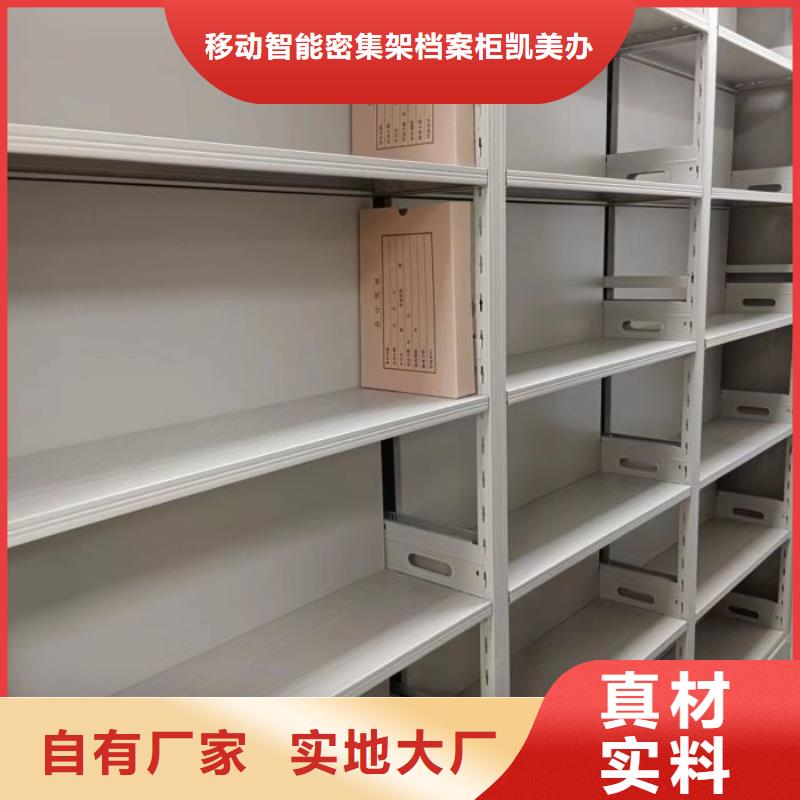 講究實(shí)效【凱美】密閉式密集架