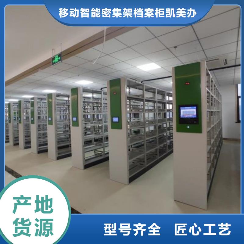 賣憑證移動密集架的基地