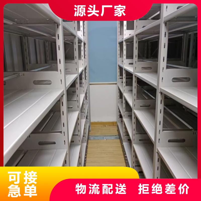 財(cái)務(wù)檔案密集架大廠家選的放心