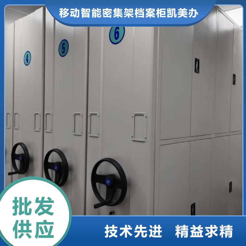 為您服務(wù)【凱美】手動密集書架