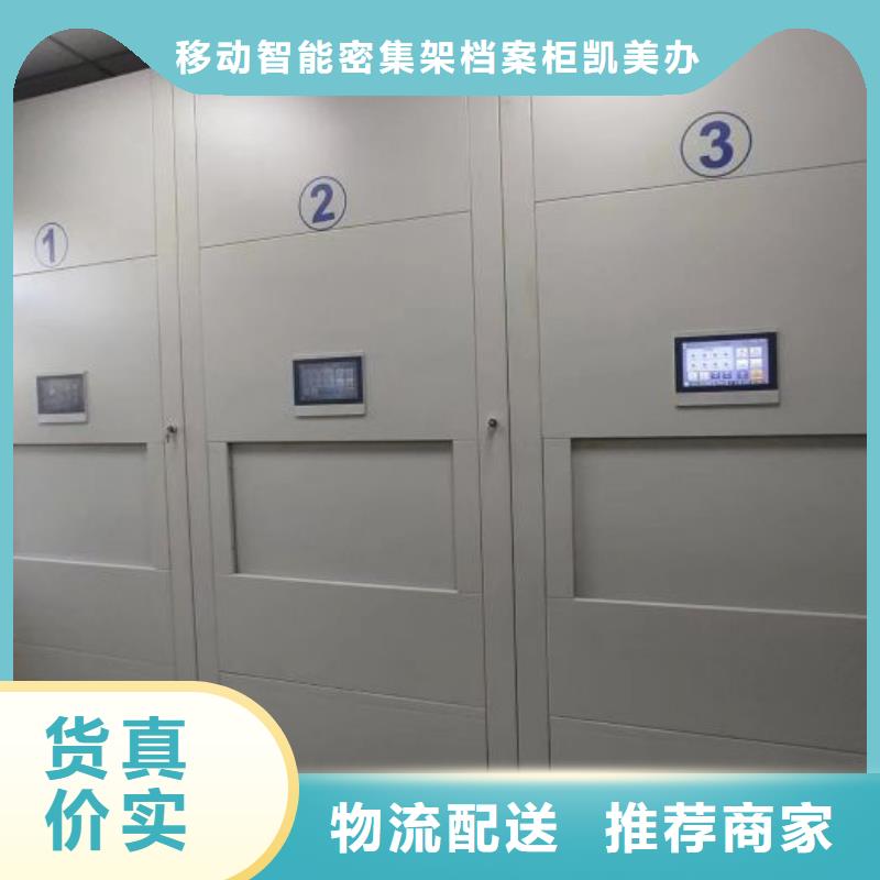 歡迎光臨【凱美】半封閉密集架
