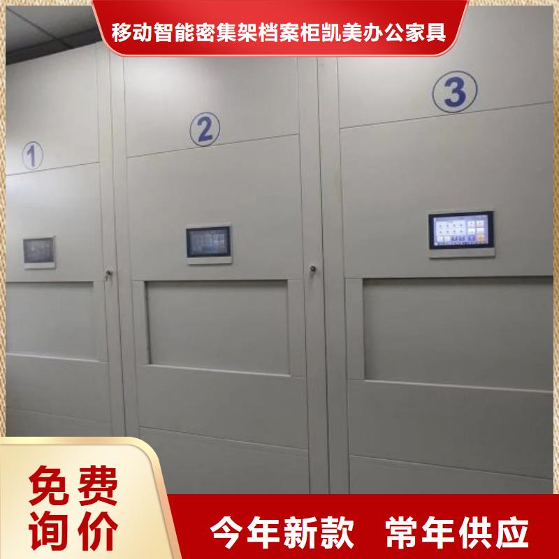 客戶滿意【凱美】密集架移動柜