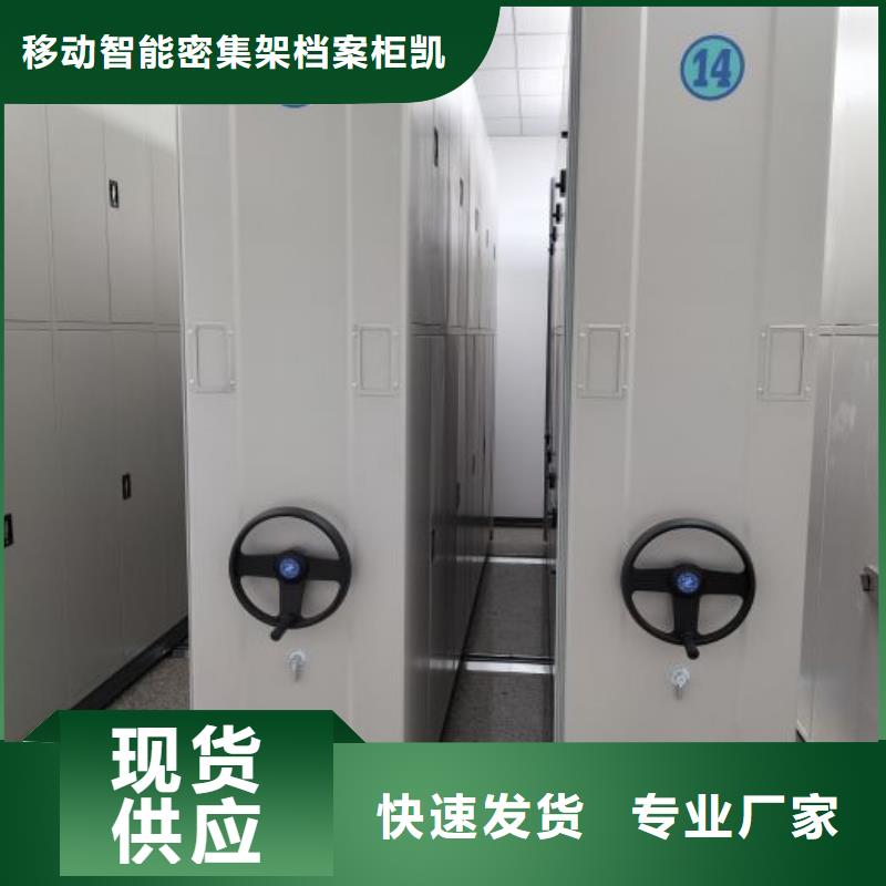 謝謝惠顧【凱美】智能電表庫(kù)密集架