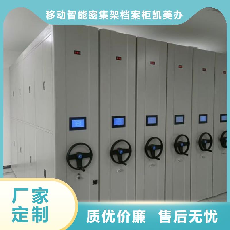 歡迎光臨【凱美】半封閉密集架