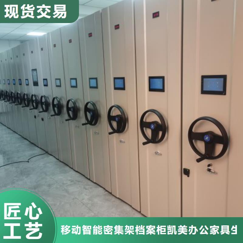 恭請惠顧【凱美】全封閉式密集架