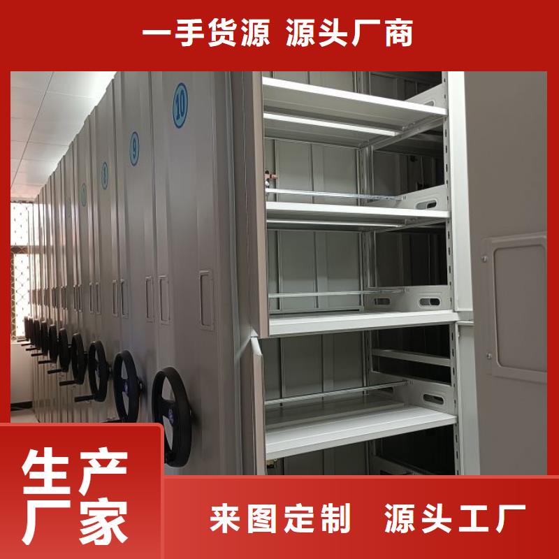 價格公道的檔案室電動密集架廠家