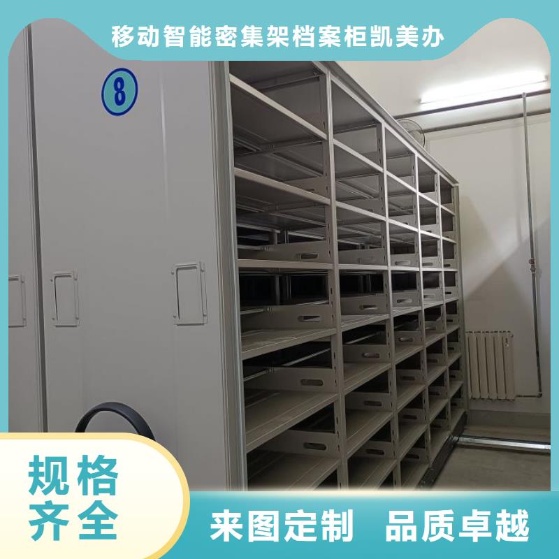 交易市場【凱美】智能檔案密集架