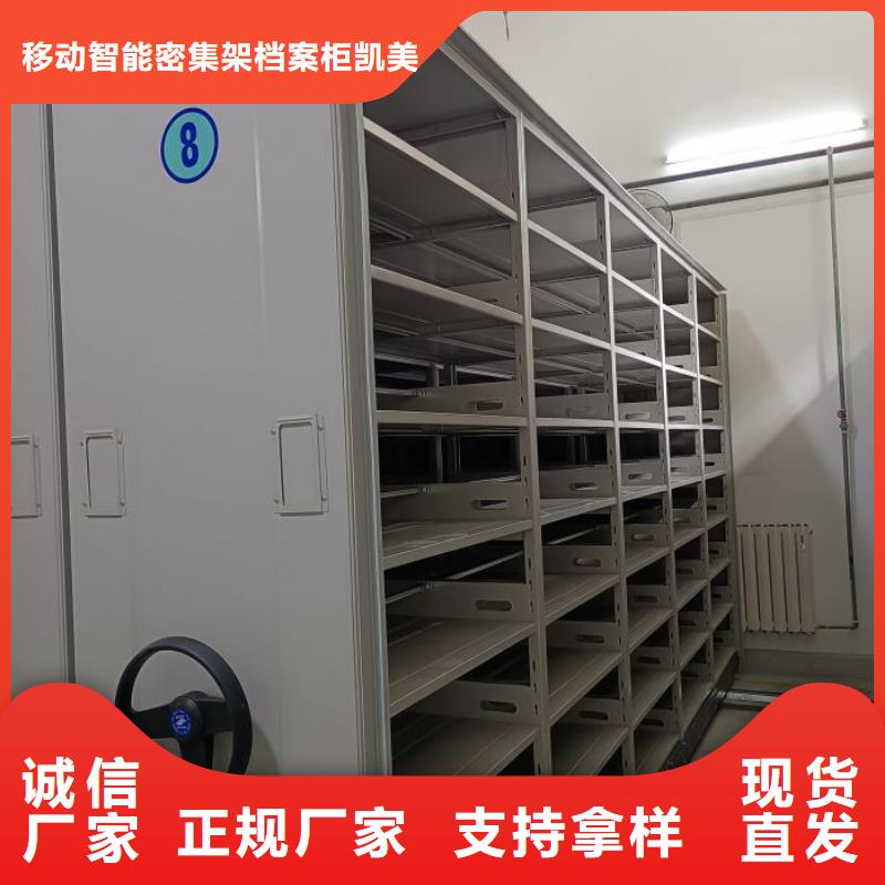 歡迎致電【凱美】五層箱式密集架