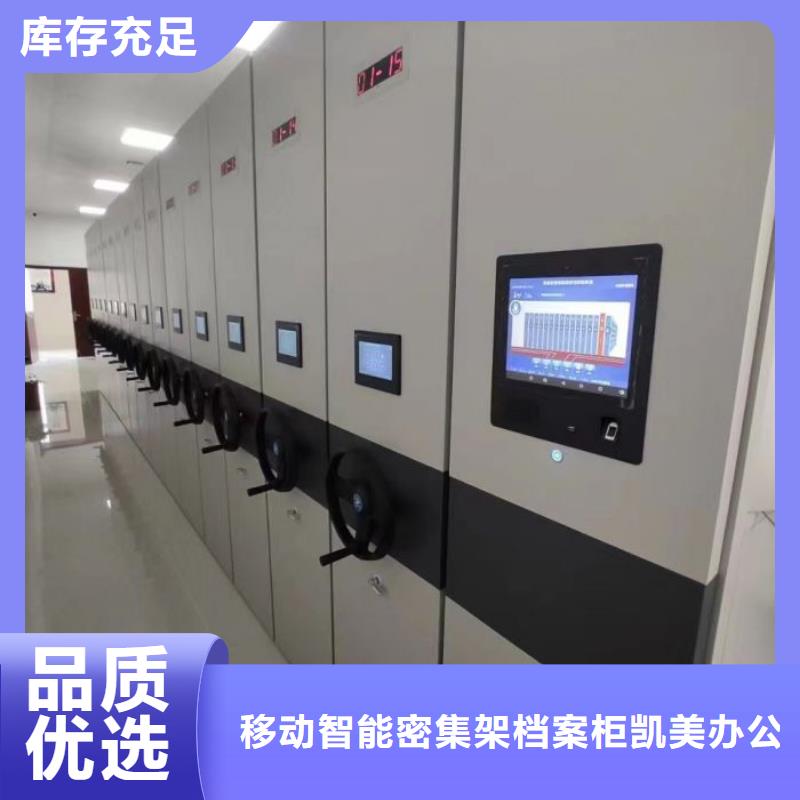 行業(yè)營銷渠道開發(fā)方式【凱美】倉儲密集柜