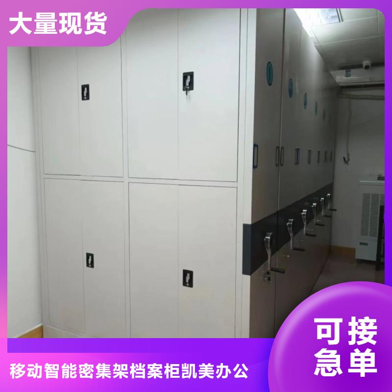 让利客户【凯美】钢质密集柜