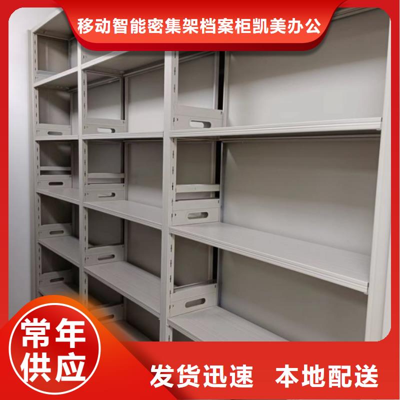 让利客户【凯美】钢质密集柜