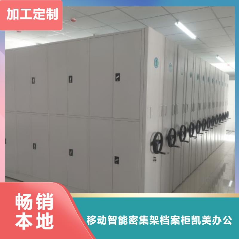 從事異型密集柜定做銷售的廠家