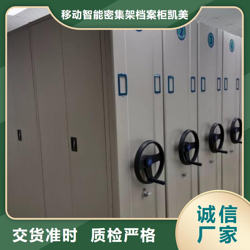 让利客户【凯美】钢质密集柜