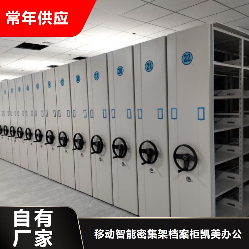 銷售方法【凱美】檔案庫房移動密集柜