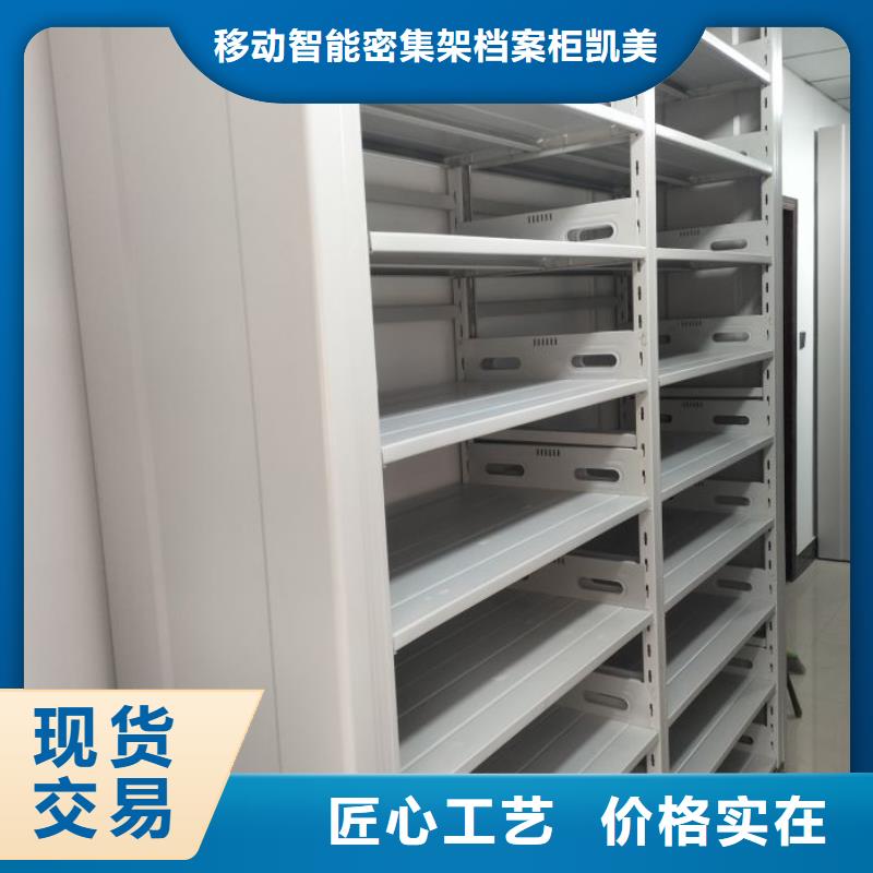 #手搖移動(dòng)式密集架#-生產(chǎn)廠家