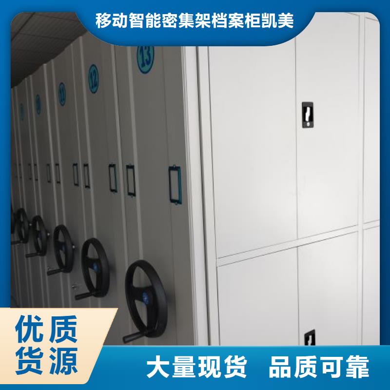 制造商來電咨詢【凱美】自選層檔案柜