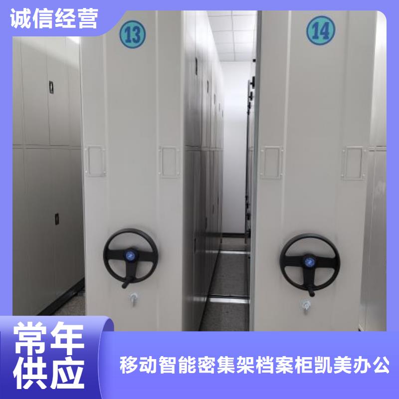 诚实守信【凯美】档案室用智能型密集架