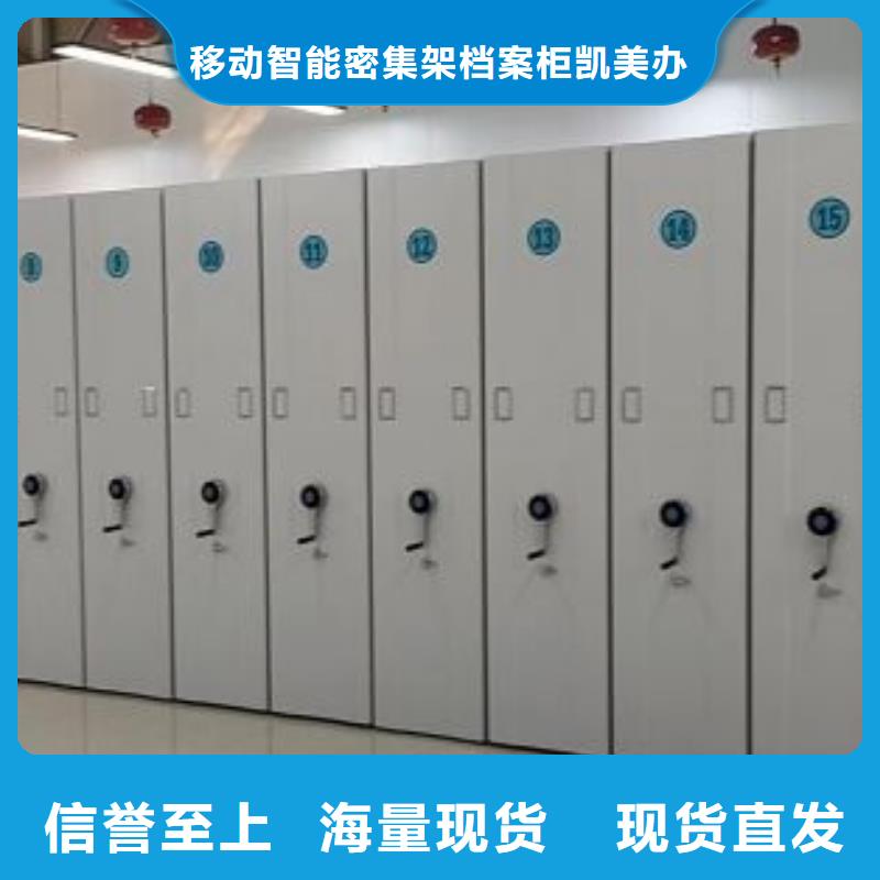 價(jià)格低的檔案室資料密集架實(shí)體廠家