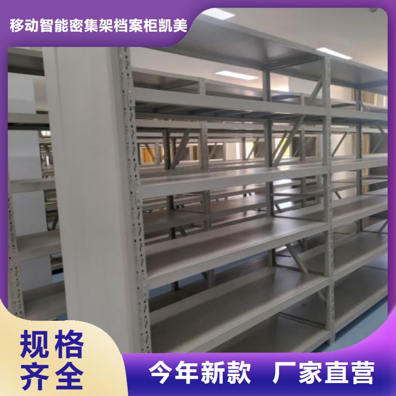 圖紙定做【凱美】倉儲密集架