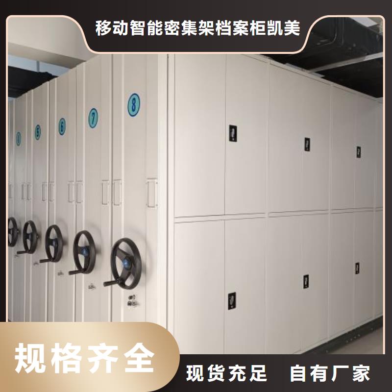采購檔案室資料密集架-實(shí)體廠家可定制