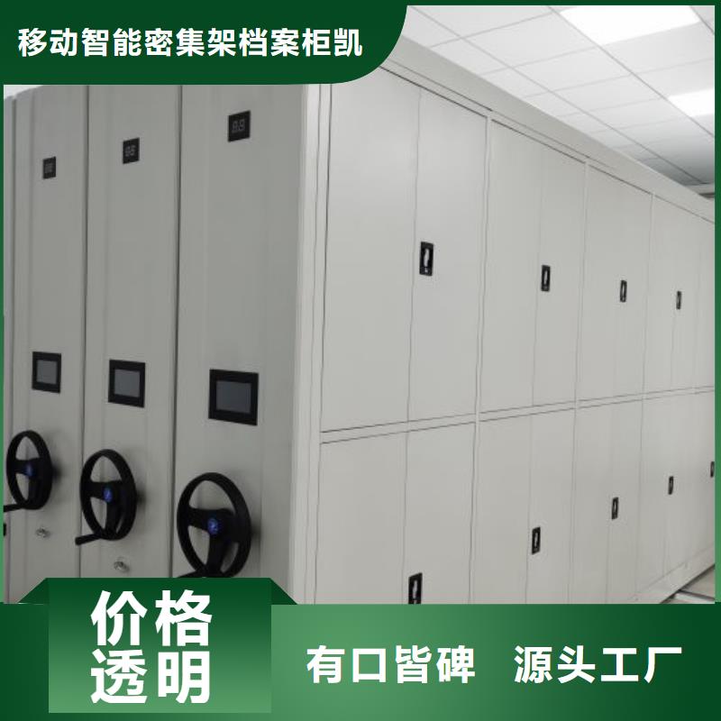 認真負責【凱美】手動智能密集架
