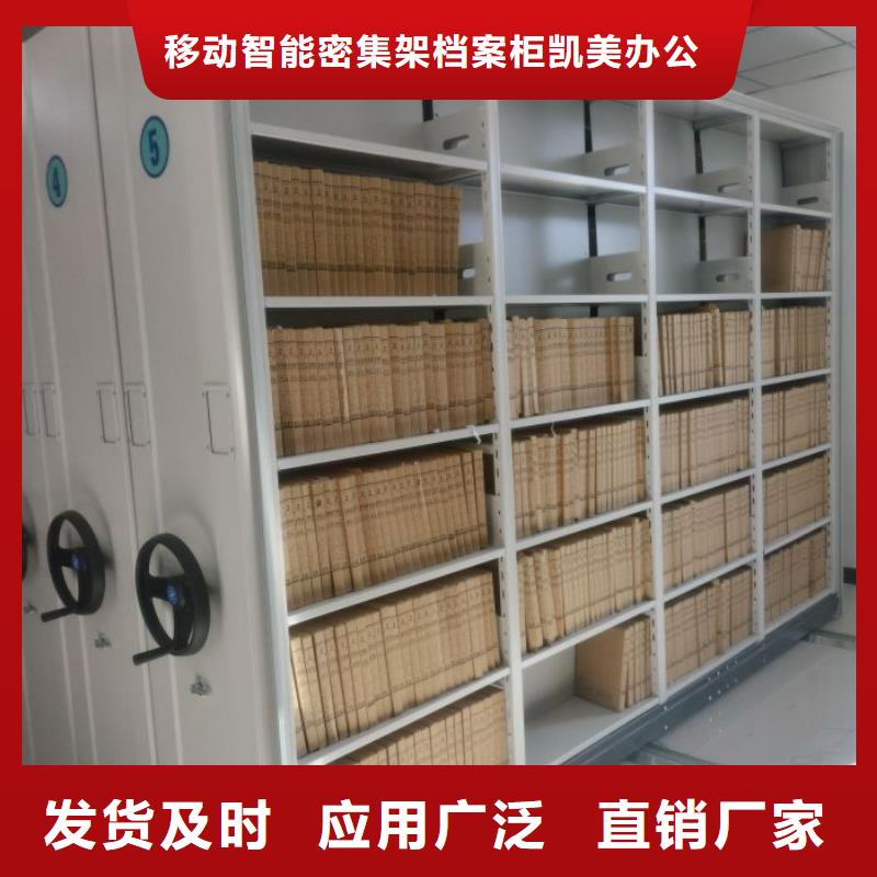 總經(jīng)銷【凱美】保亭縣智能電表庫密集架