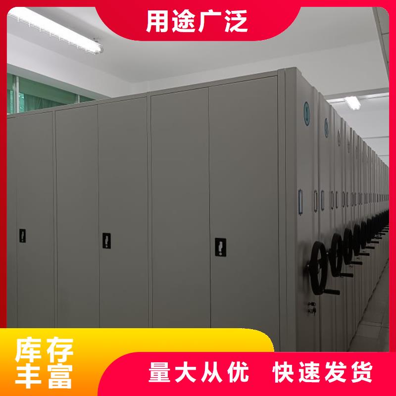 相关信息【凯美】综合档案管理密集柜