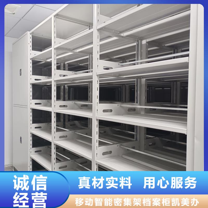信為本【凱美】涼片密集柜