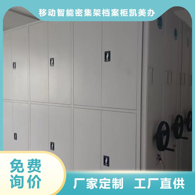 恭请咨询【凯美】档案保管柜