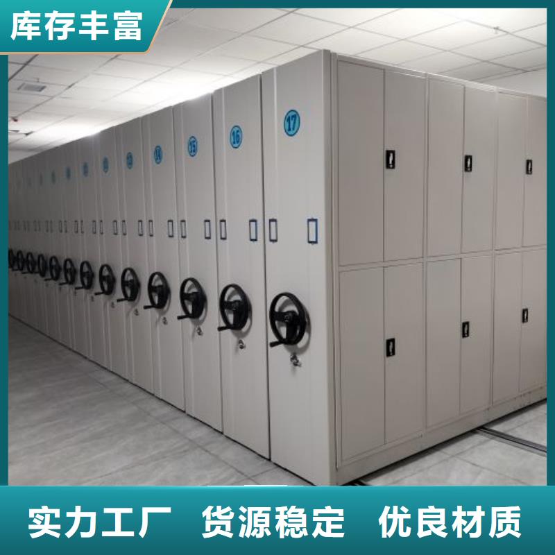相關(guān)信息【凱美】綜合檔案管理密集柜