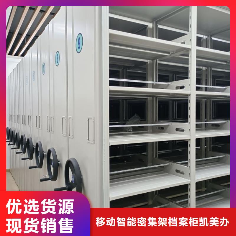 恭請(qǐng)咨詢【凱美】檔案保管柜