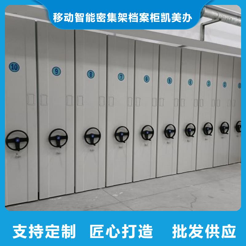 廠(chǎng)家客戶(hù)至上【凱美】檔案庫(kù)房移動(dòng)密集柜