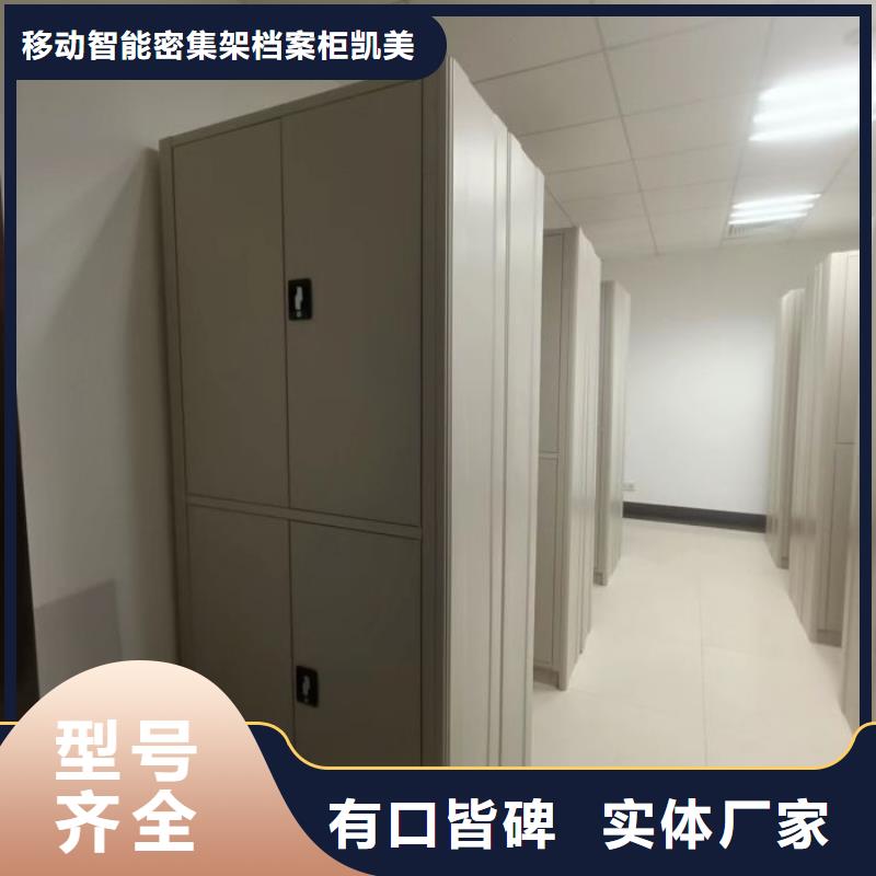 閉合式檔案密集柜支持定制-這里有您想要的