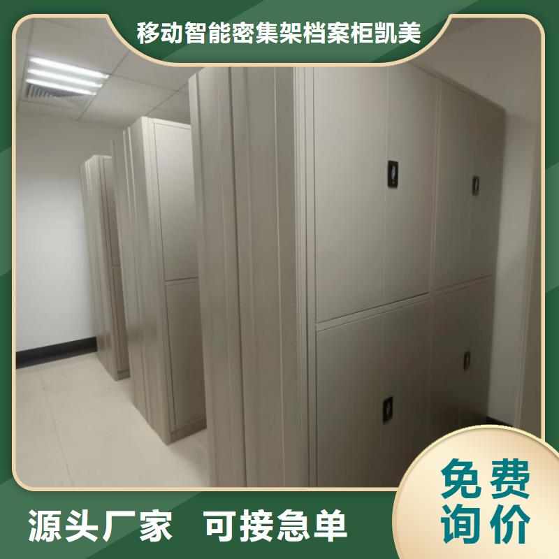 久享盛名【凯美】琼海市会计密集架